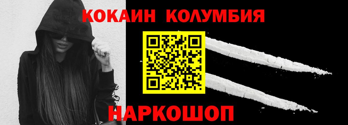 Cocaine  COCAIN Columbia  Новоуральск  Вход с VPN  COCAIN 97% 