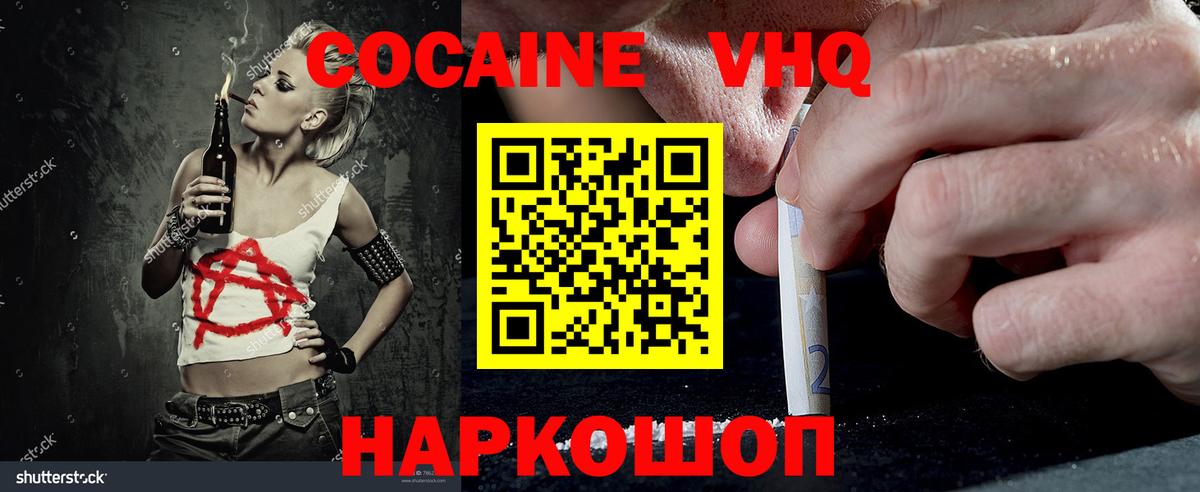 Cocaine FishScale Новоуральск