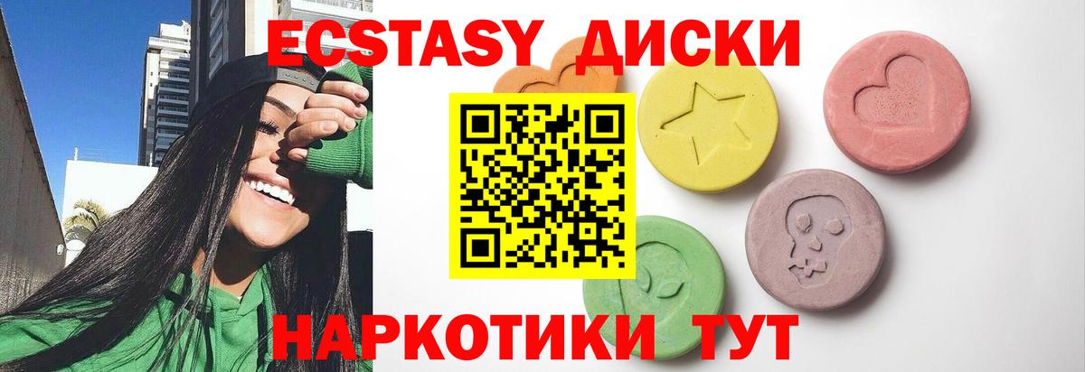 Экстази 280 MDMA Новоуральск