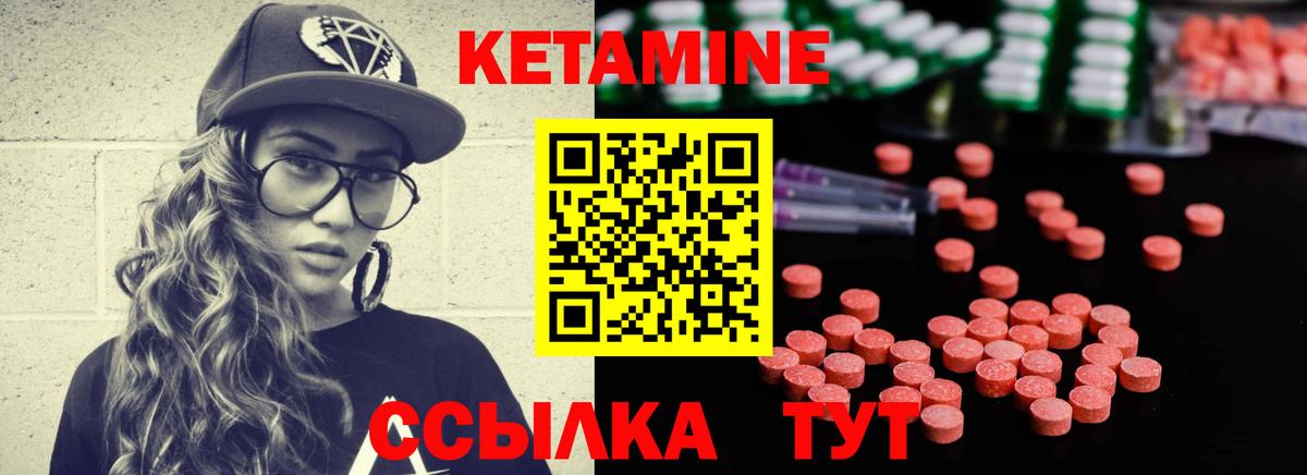 Кетамин ketamine  Вход с VPN  Новоуральск 