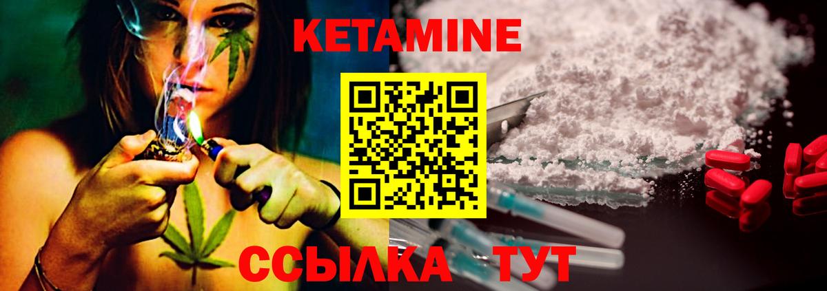 КЕТАМИН ketamine Новоуральск