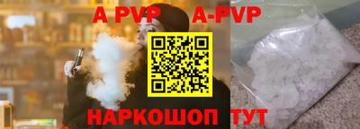 apvp Будённовск