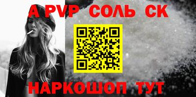 apvp Будённовск