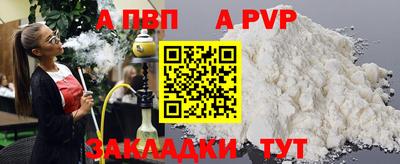 apvp Будённовск
