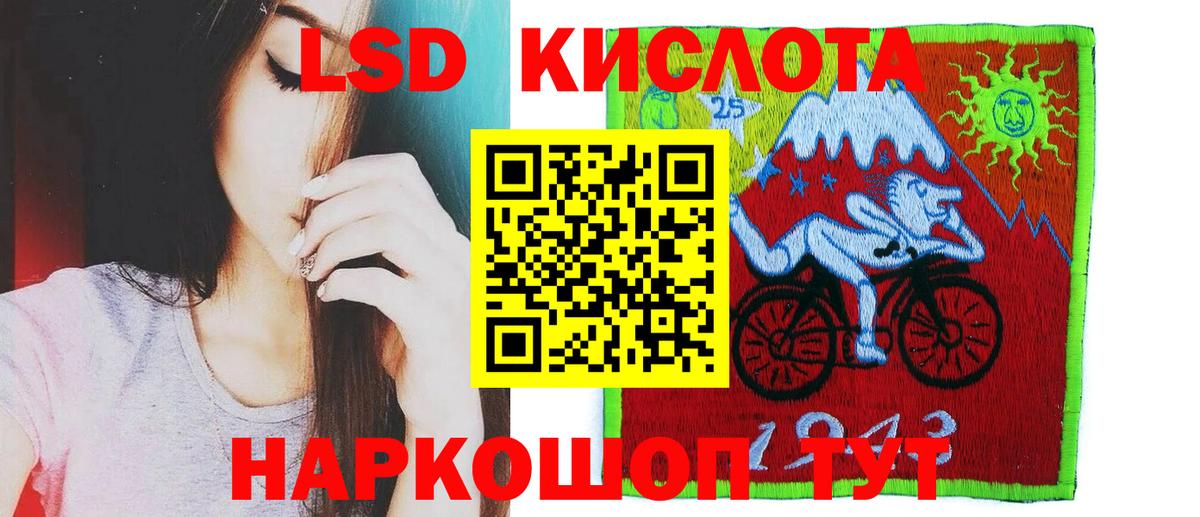 Лсд 25 экстази кислота  Вход с VPN  LSD-25 экстази ecstasy  Новоуральск 