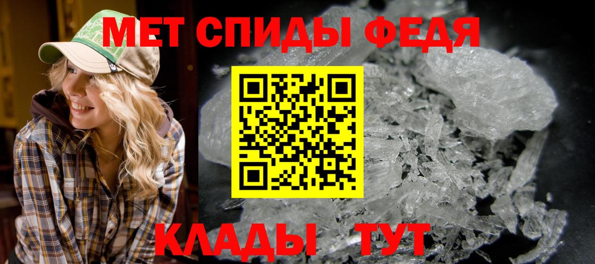Первитин Methamphetamine Новоуральск