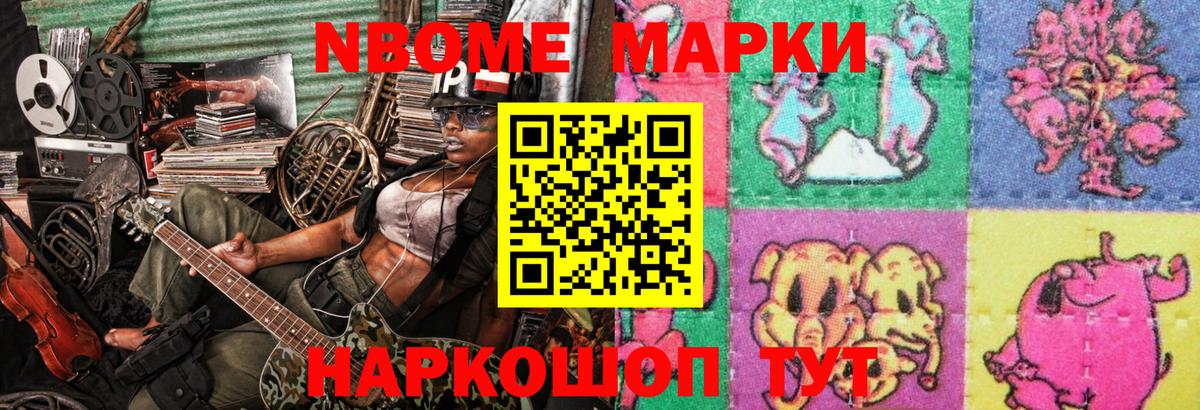 Марки 25I-NBOMe 1500мкг  Вход с VPN  Марки 25I-NBOMe 1500мкг  Новоуральск 